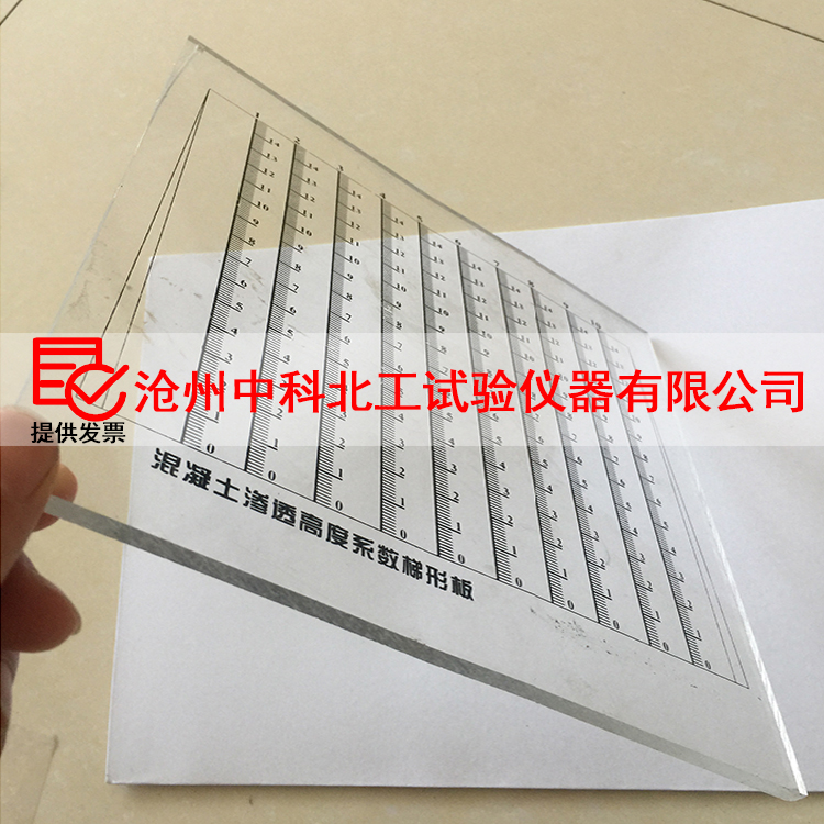 混凝土渗透高度系数梯形