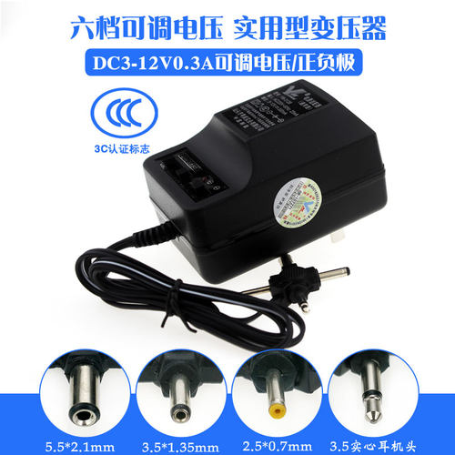 粤威YW-312B可调变压器220V转3V-12V 4.5V 6V 7.5V 9V 300MA电源