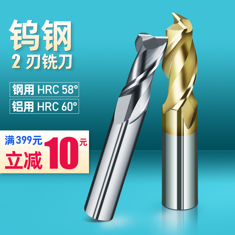 进口刃高光铝用铣刀硬质