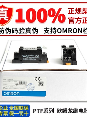 正品欧姆龙继电器底座 PTF08A-E  PTF08A PTF14A-E PTF14A PTF11A