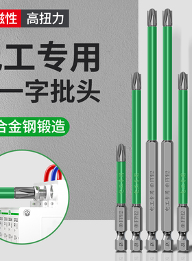 电工专用十一字批头螺丝