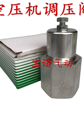 包邮SULLAIR寿力空压机压力调节阀250017-280寿力调压阀调节器