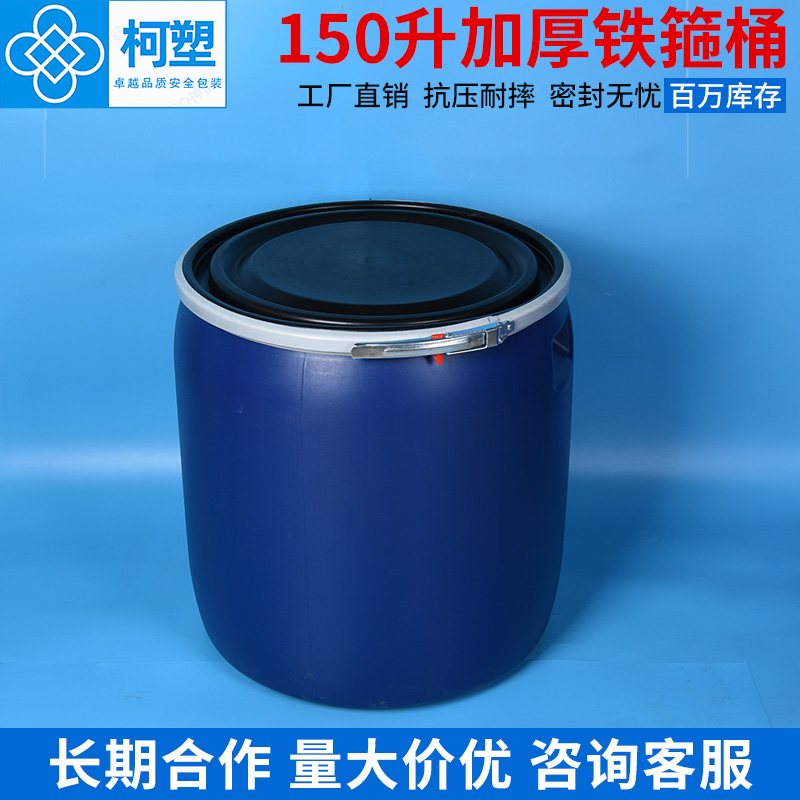 升法兰桶加厚开口塑料圆