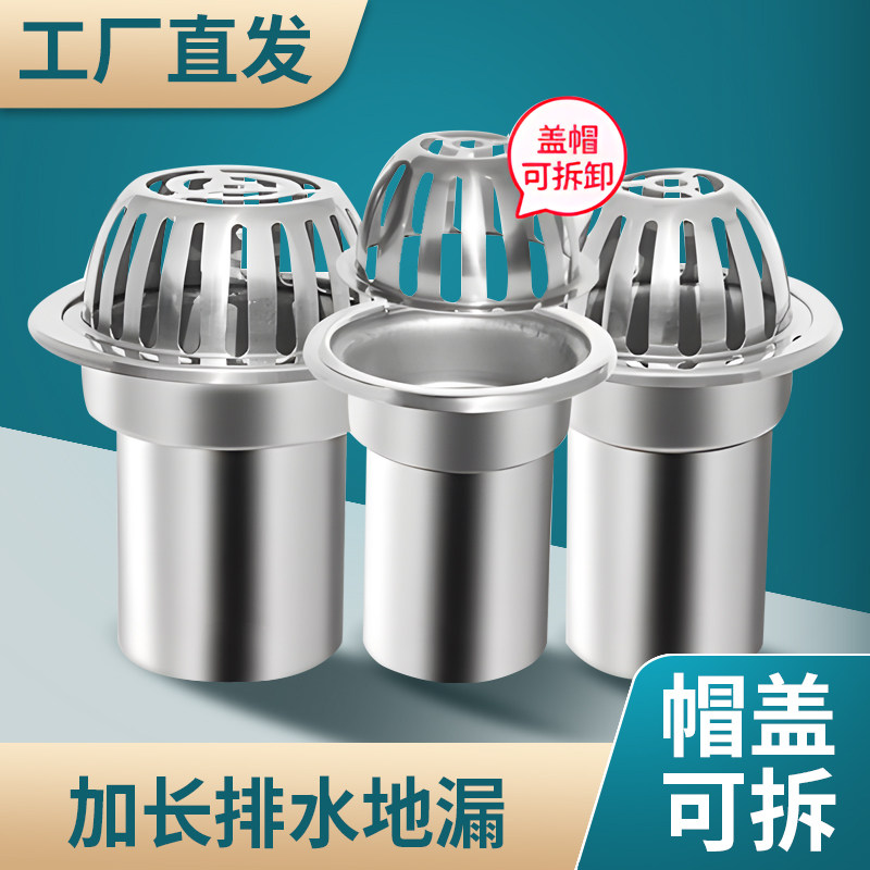 加长不锈钢阳台地漏室外下水道110pvc天台圆形地漏50 75管防堵罩