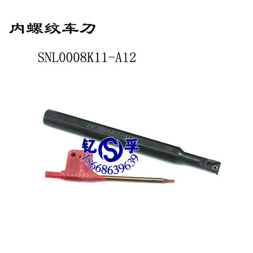 内螺纹数控车刀/内牙刀杆SNL0008K11-A12