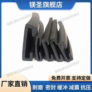 44*16双U型喉箍包边垫带油箱垫带丁晴耐油胶条机械设备防撞保护密