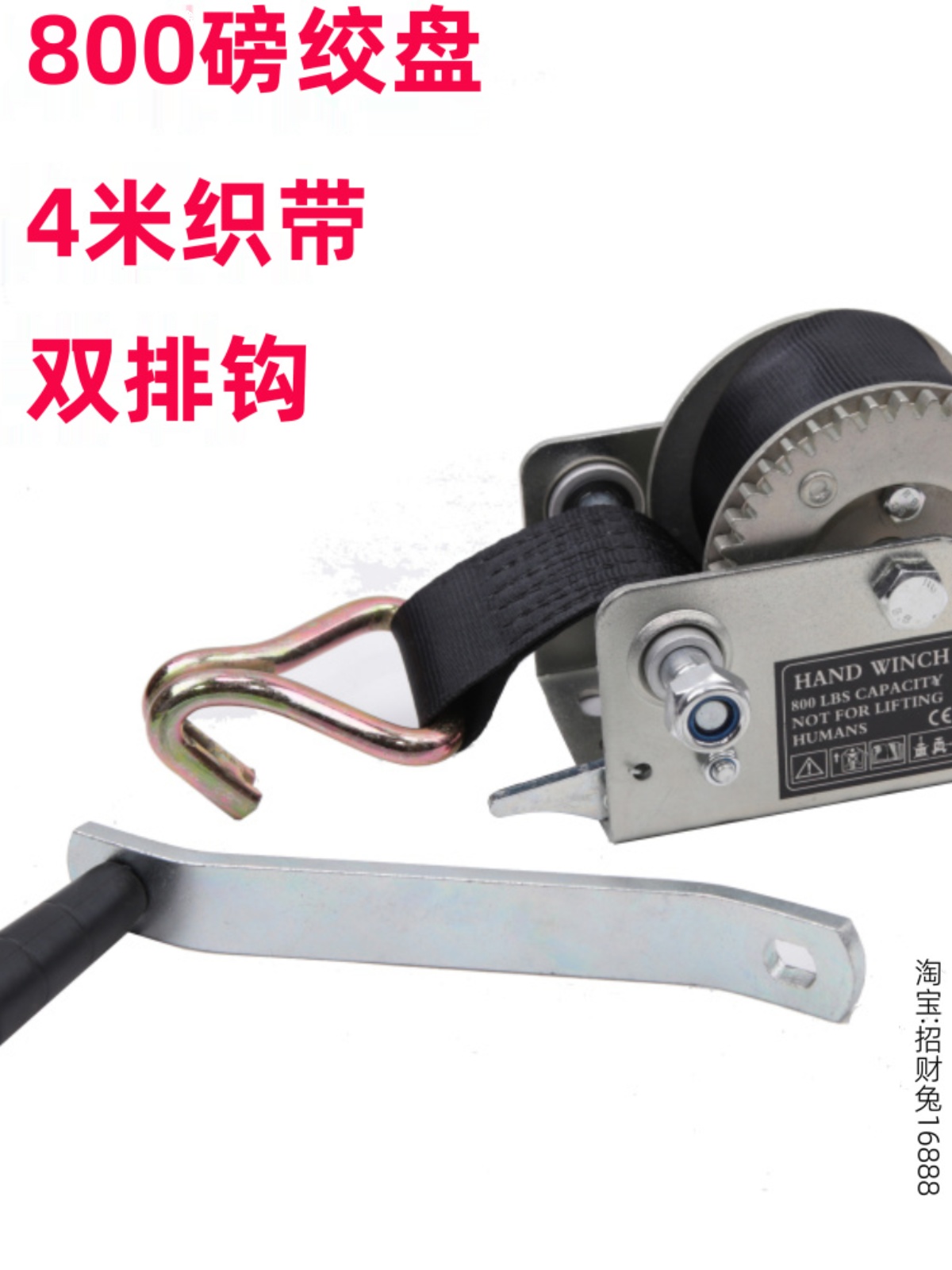手摇绞盘布带绞盘织带绞车800磅帐篷升降机4米织带800LBS