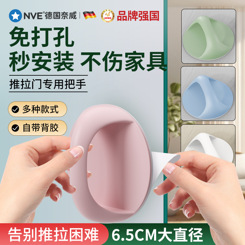免打孔推拉门拉手抽屉柜门把手玻璃免钉强力粘贴手柄衣柜移门吸盘
