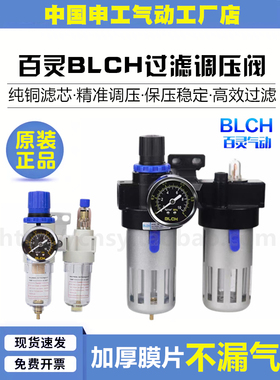 百灵气动BLCH油水分离过滤器AFC2000两联件CFC2000BFC3000BFC4000