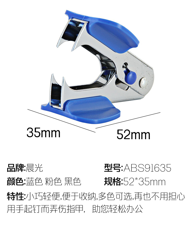 3个晨光起钉器取钉器起钉子拔钉器订书机去除起订器夹拆订书针器