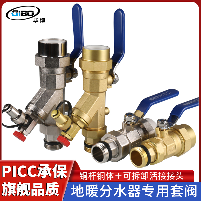 全铜地暖阀门直式进回水
