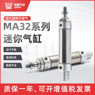 气动不锈钢迷你气缸MA32*25/50/75/100/125/150/175/200/300S带磁