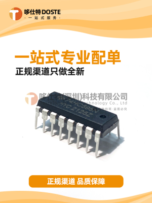 74HC系列逻辑芯片SN74HC595N DIP16直插原装集成芯片IC寄存器COMS