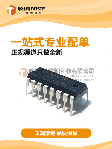 74HC系列逻辑芯片SN74HC595N DIP16直插原装集成芯片IC寄存器COMS