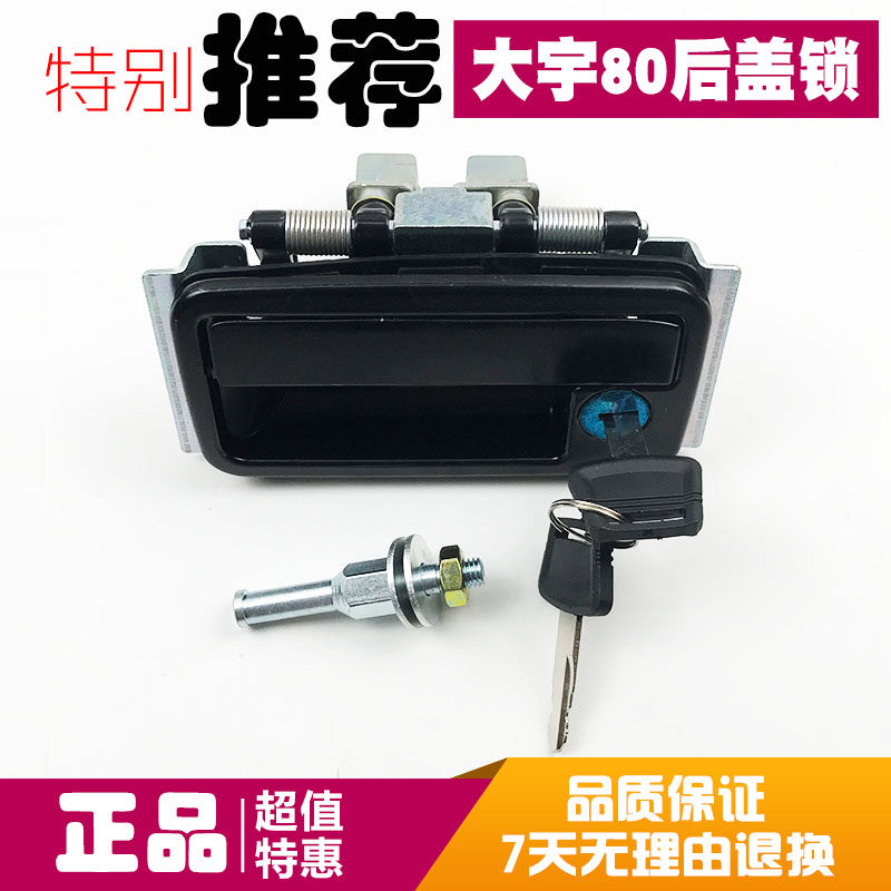 挖掘机配件 徐工80大宇斗山80G挖掘机发动机机盖锁后盖锁引擎盖锁,基础建材,锁具配件,淘宝优惠券,粉丝福利购,淘宝优惠卷