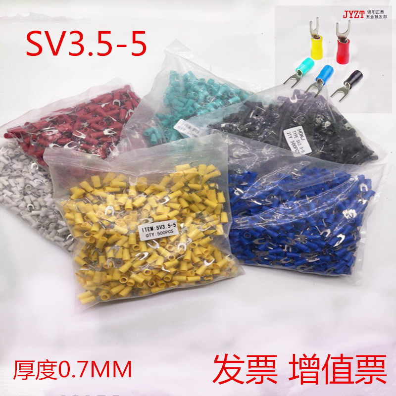 U型接线端子SV3.5-5SY铜鼻子冷压铜端u型叉形预绝缘端头电线链接