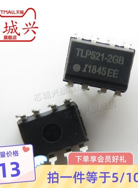 TLP521-2GB原装正品 DIP8高密度安装光电晶体管光耦合隔离器 10只