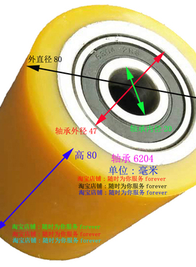 加力电动车前轮负载轮子80&times;81轴承6204  JIALIFT液压搬运车