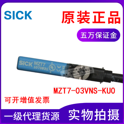 原装SICK磁性气缸传感器MZT7-03VNS-KU0 1070831 NPN常开