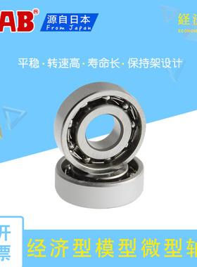 微型轴承MR104开式轴承/不带密封尺寸4*10*3mm内径4外径10厚度3mm