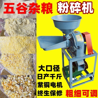 玉米粉碎机家用小型饲料