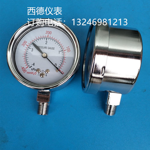 YE60立式-4KPA~0微压真空表 微压负压表 微压真空气压表 风压表