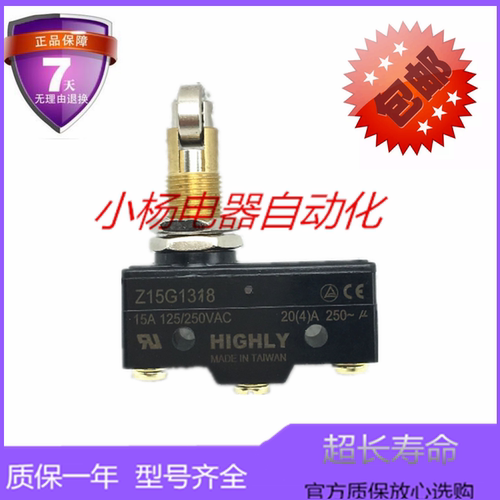 议价海立微动开关Z15G1701 Z15G1702 Z15G1703 Z15G1704