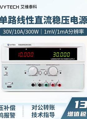 艾维泰科IV3010HD大功率线性可调直流稳压电源100V1A200V2A300V3A