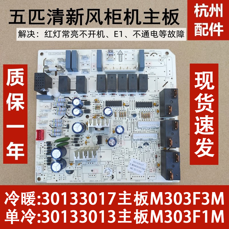 适用于格力空调清新风主