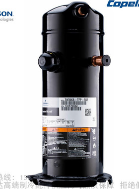 EMERSON/艾默生谷轮R22热泵热水专用压缩机ZW30KA-PFS-582
