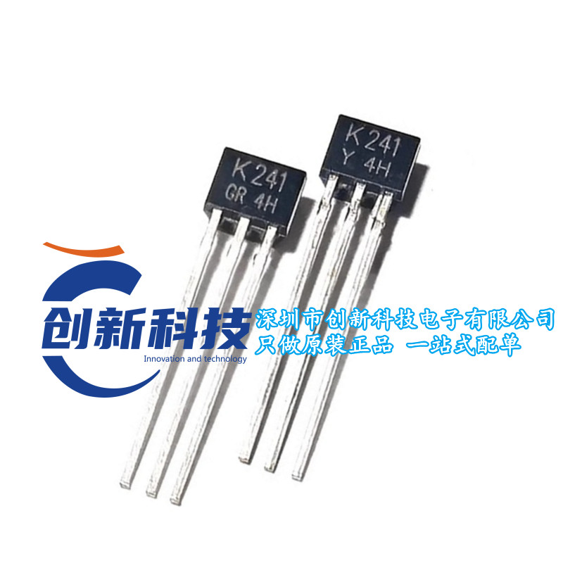 2SK241-Y K241-GR 全新原装 高频信号放大低噪声PNP晶体管 TO-92S