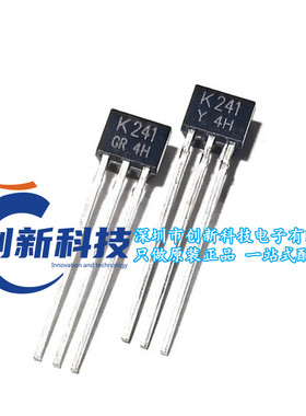 2SK241-Y K241-GR 全新原装 高频信号放大低噪声PNP晶体管 TO-92S