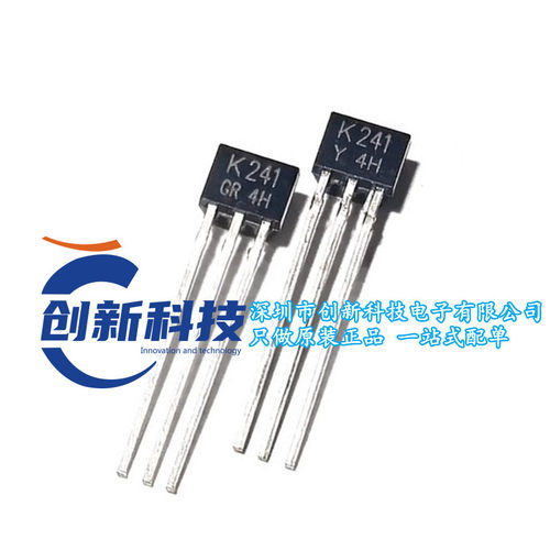 2SK241-Y K241-GR 全新原装 高频信号放大低噪声PNP晶体管 TO-92S