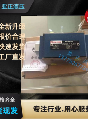 恒力立新液控单向阀Z2S6A/B-1/2/3-L6X  Z2S10-1-10 Z2S16-1-10