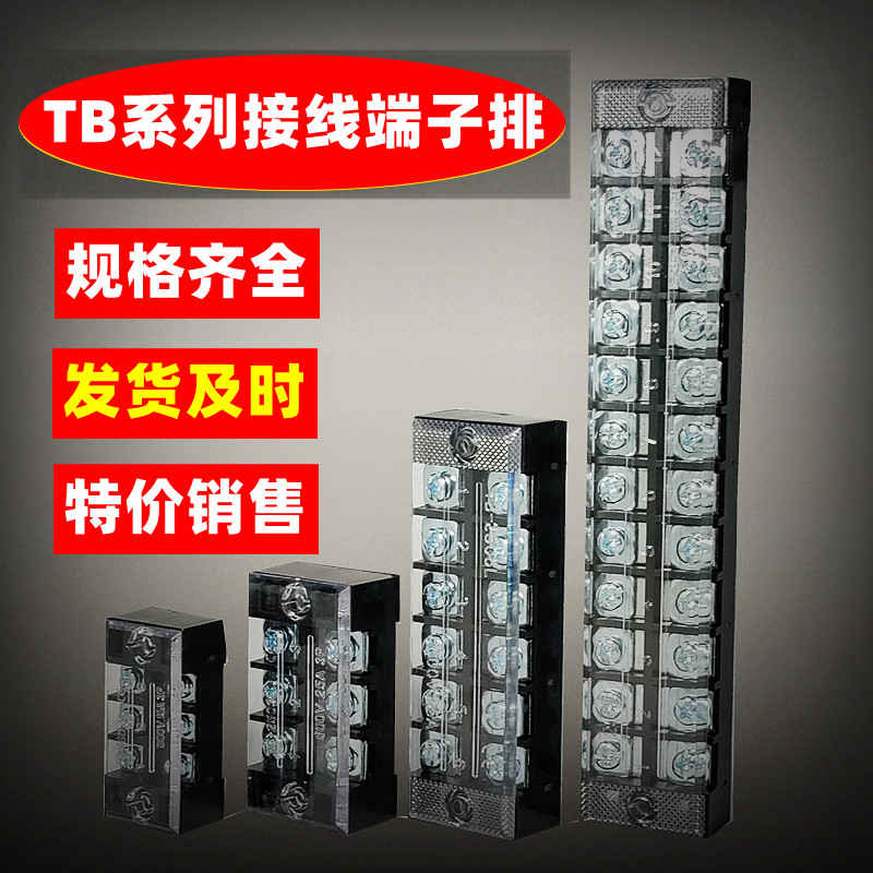TB2505接线端子 TB-2505L端子排 5位接线柱接线板 5路5组连接器,3C数码配件,USB多功能数码宝,淘宝优惠券,粉丝福利购,淘宝优惠卷