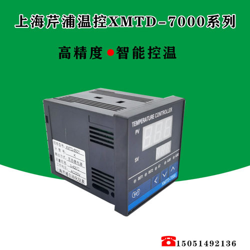 XMTD-7000温控仪XMTD-7411 K 继电器 上海芹浦自动化仪表