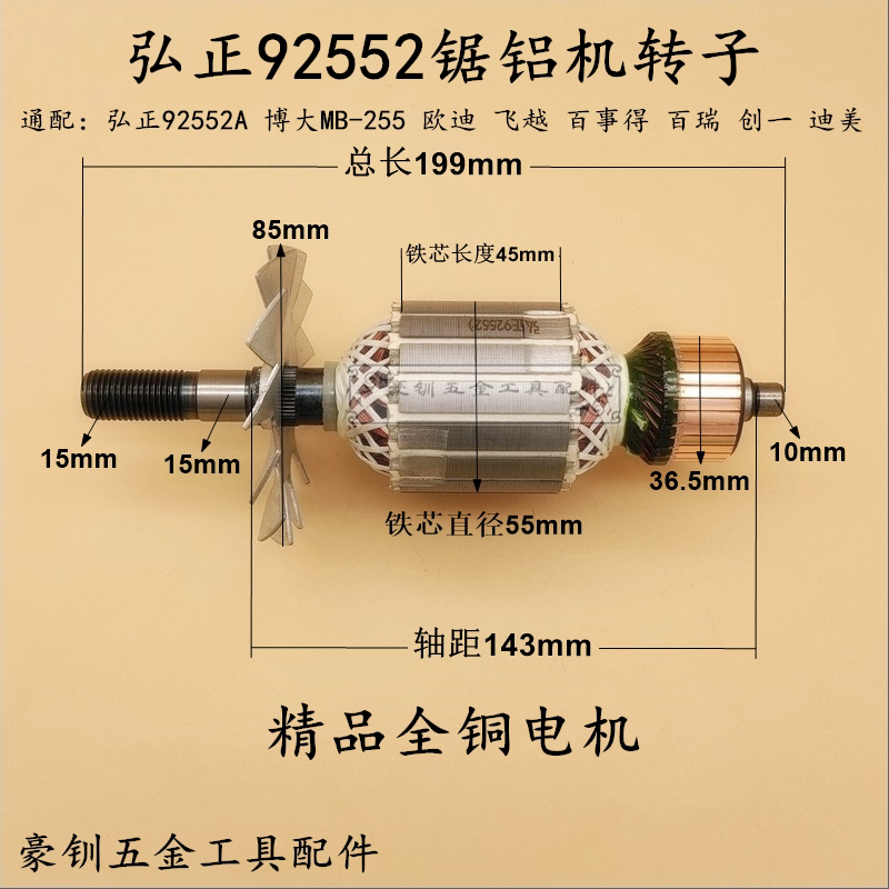 弘正欧迪飞越百世得红锯