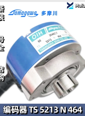 TS5213N464日立电梯多摩川编码器OIH60-2048C/T-S5-5V全新原装