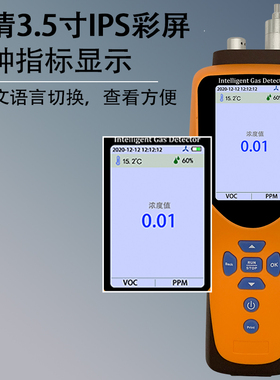 泵吸式甲醇气体检测仪GT1000-CH40 乙醇气体检测仪C2H6O报警仪
