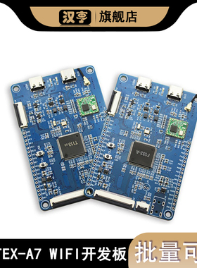 Lctech 全志T113 WiFi显示 Arm Cortex-A7 全志F133开发板