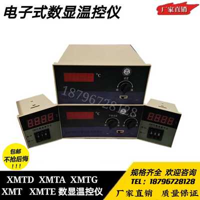 数显温控仪XMTD XMTA XMTG XMTE-2001 2002 2202XMT-102 101 122
