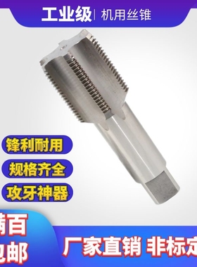 大机用丝锥直槽丝攻粗牙M30M33M36M39M42M45M48M52M56M60X3.5X4X5