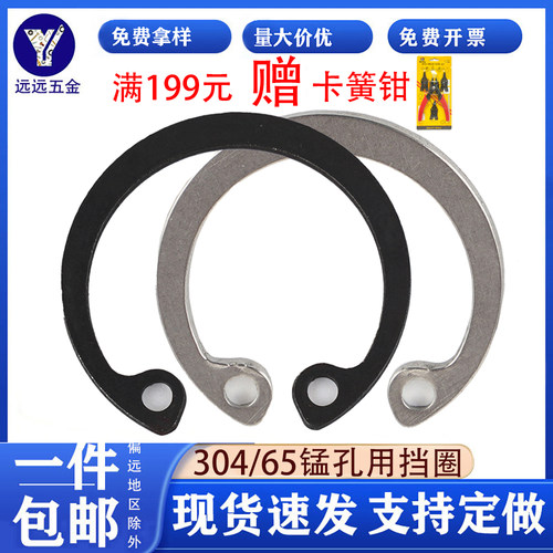 内卡簧挡圈不锈钢孔用型