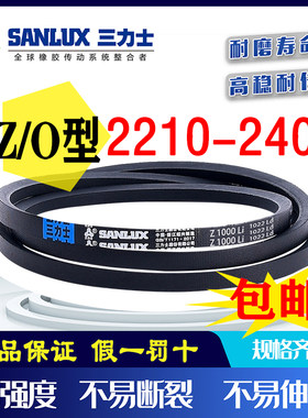 三力士三角皮带Z型O型2235/2250/2286/2300/2337/2350/2388/2400