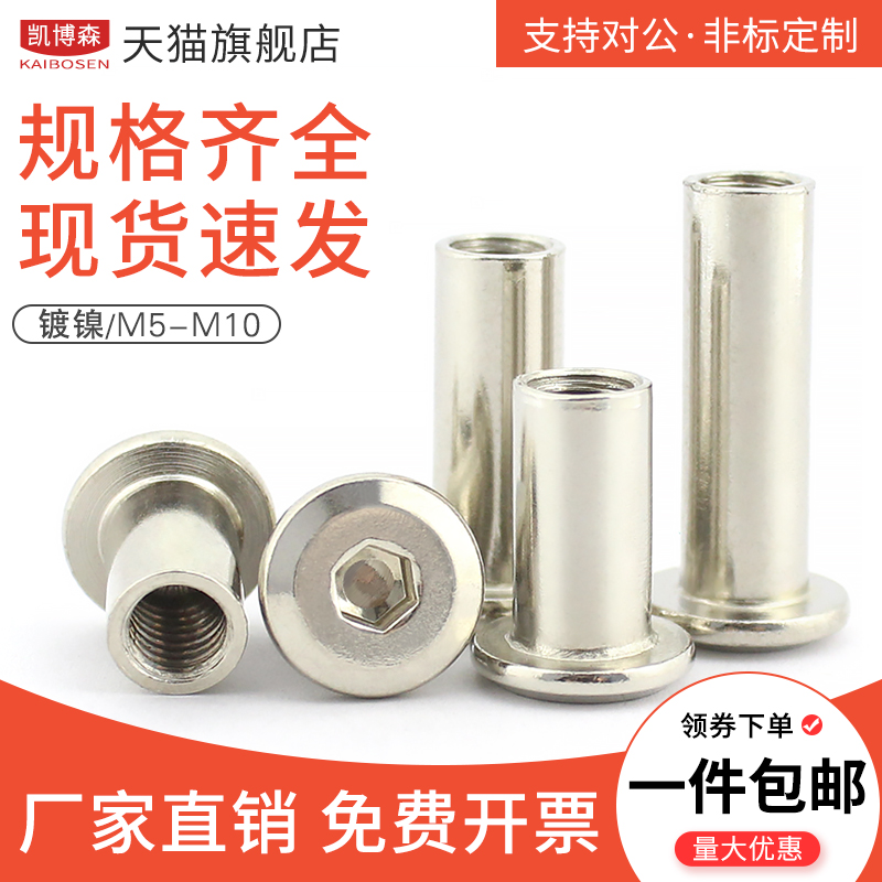 铁镀镍夹板螺母子家具帽