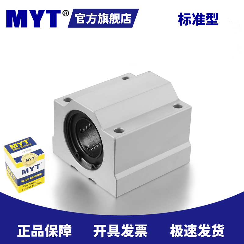 美亚特铝制滑块轴承座箱