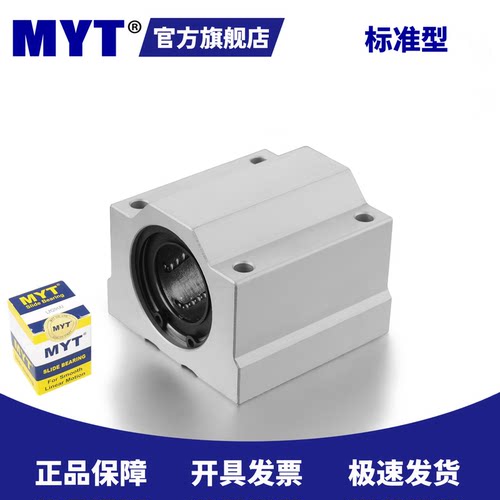 美亚特铝制滑块轴承座箱