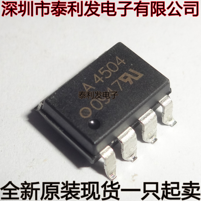 进口贴片光耦 A4504 HCPL-4504 500E SOP8 全新现货一只起卖ic
