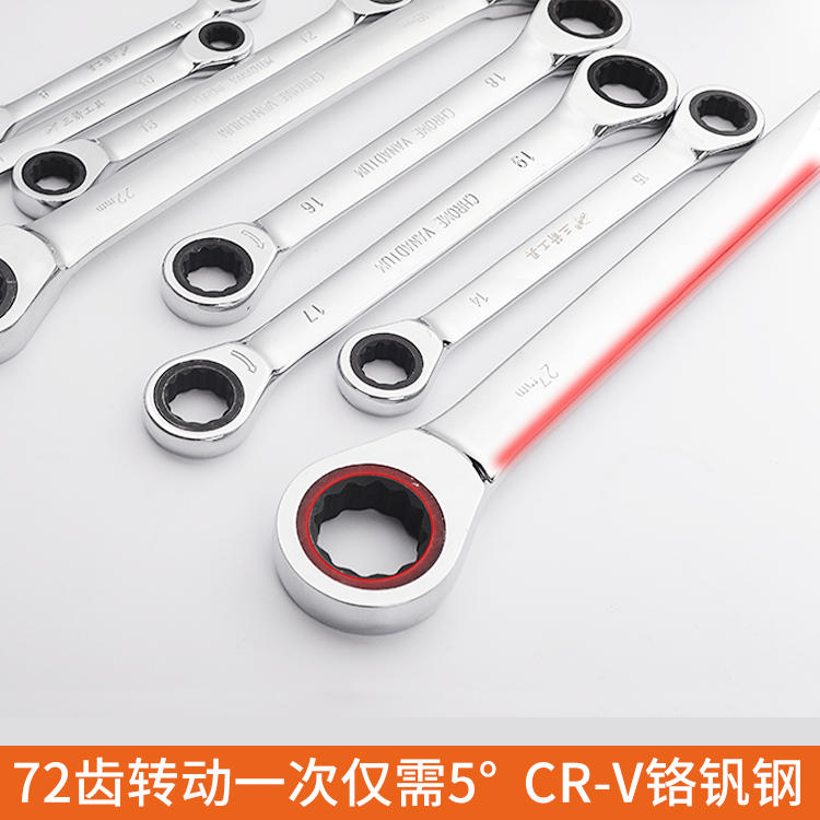 双头棘轮扳手省力快速两