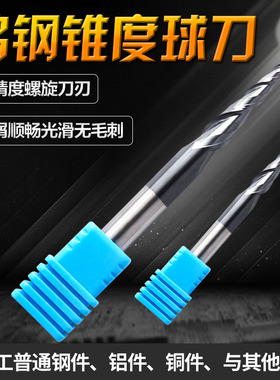 AGT HRC55°锥度球头立铣刀 钨钢斜度刀 锥度加长TAP硬质合金铣刀